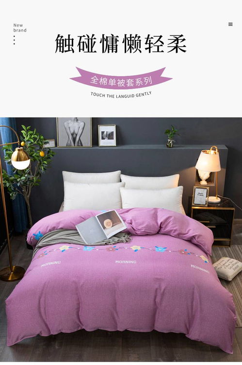 品臥家紡磨毛印花單被套 多尺寸選擇，打造舒適睡眠體驗(yàn)